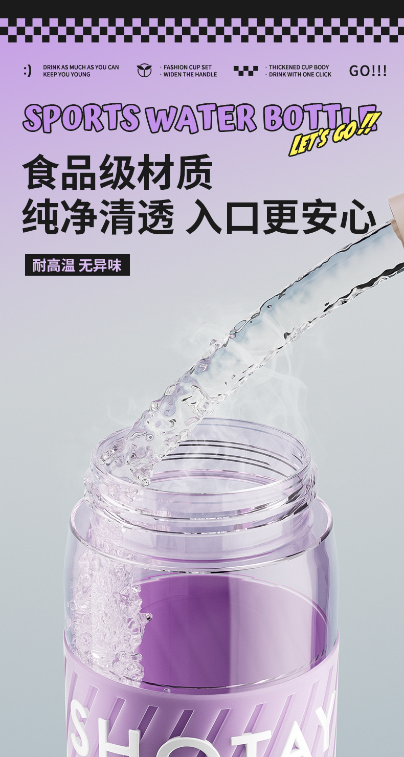 尚泰酷行塑料水杯 高颜值塑料杯弹跳盖便携带提手户外运动塑料杯详情9