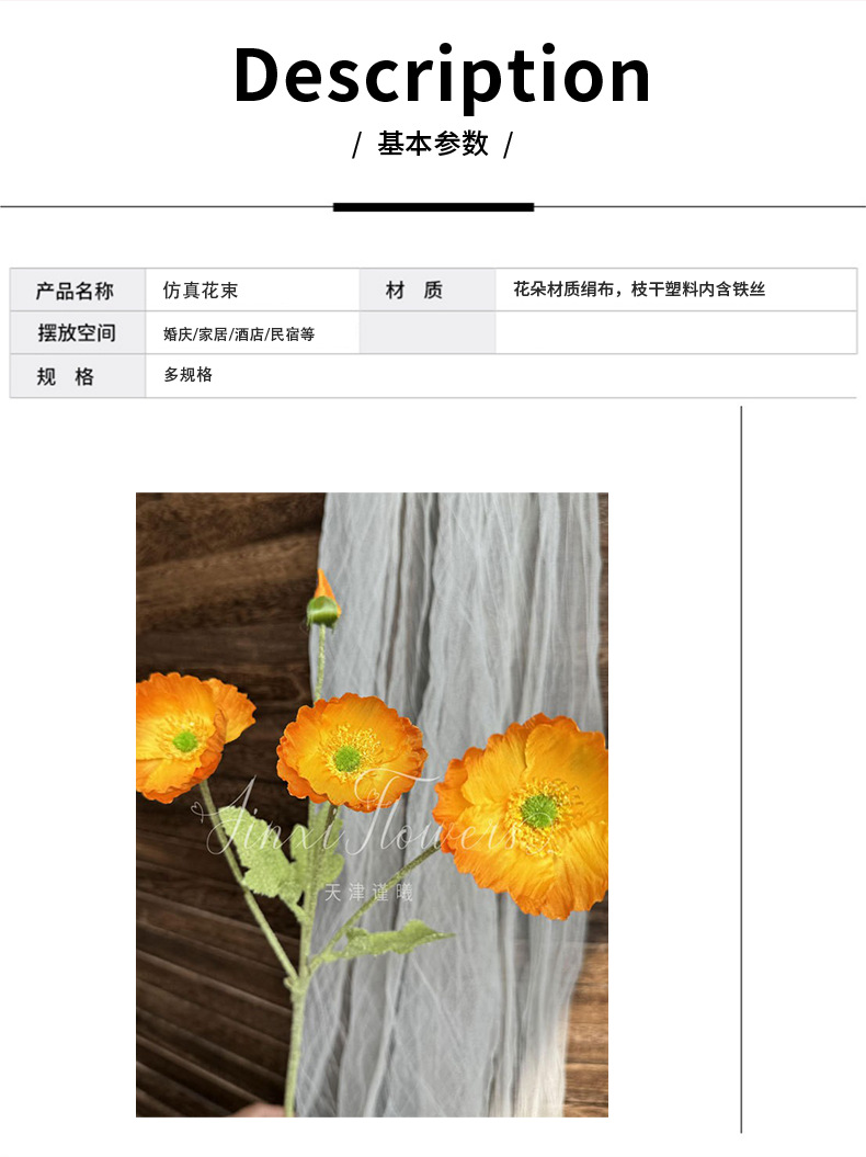 莫奈花园仿真花仿真花束法式婚礼装饰花高级感场景布置手感假花详情13