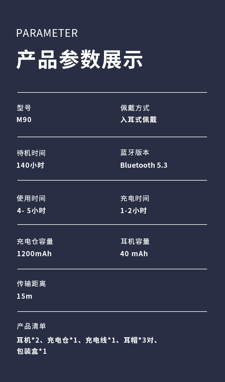 跨境新款m10蓝牙耳机无线入耳式大电量运动防水跑步长续航f9耳机详情13