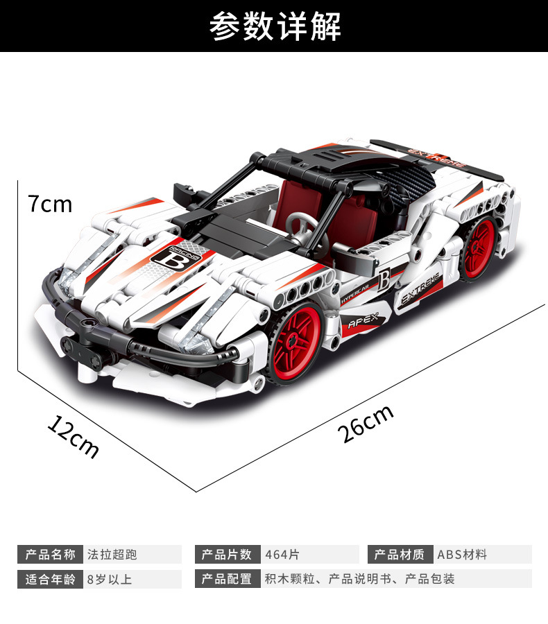 兼容乐高汽车模型小颗粒拼装积木儿童益智男孩拼插玩具礼物批发详情46