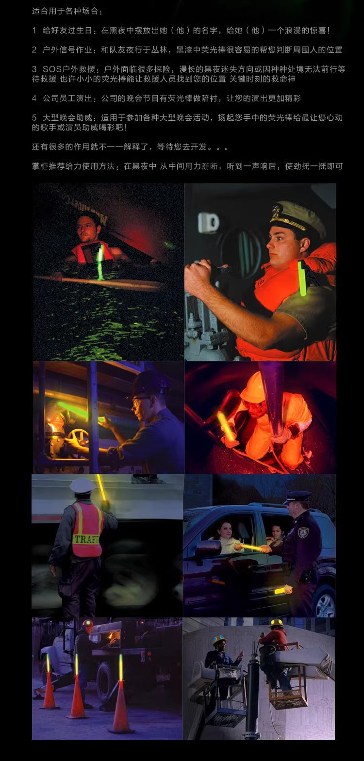 户外荧光棒信号棒挂钩荧光棒发光棒应急照明化学15厘米荧光棒详情3