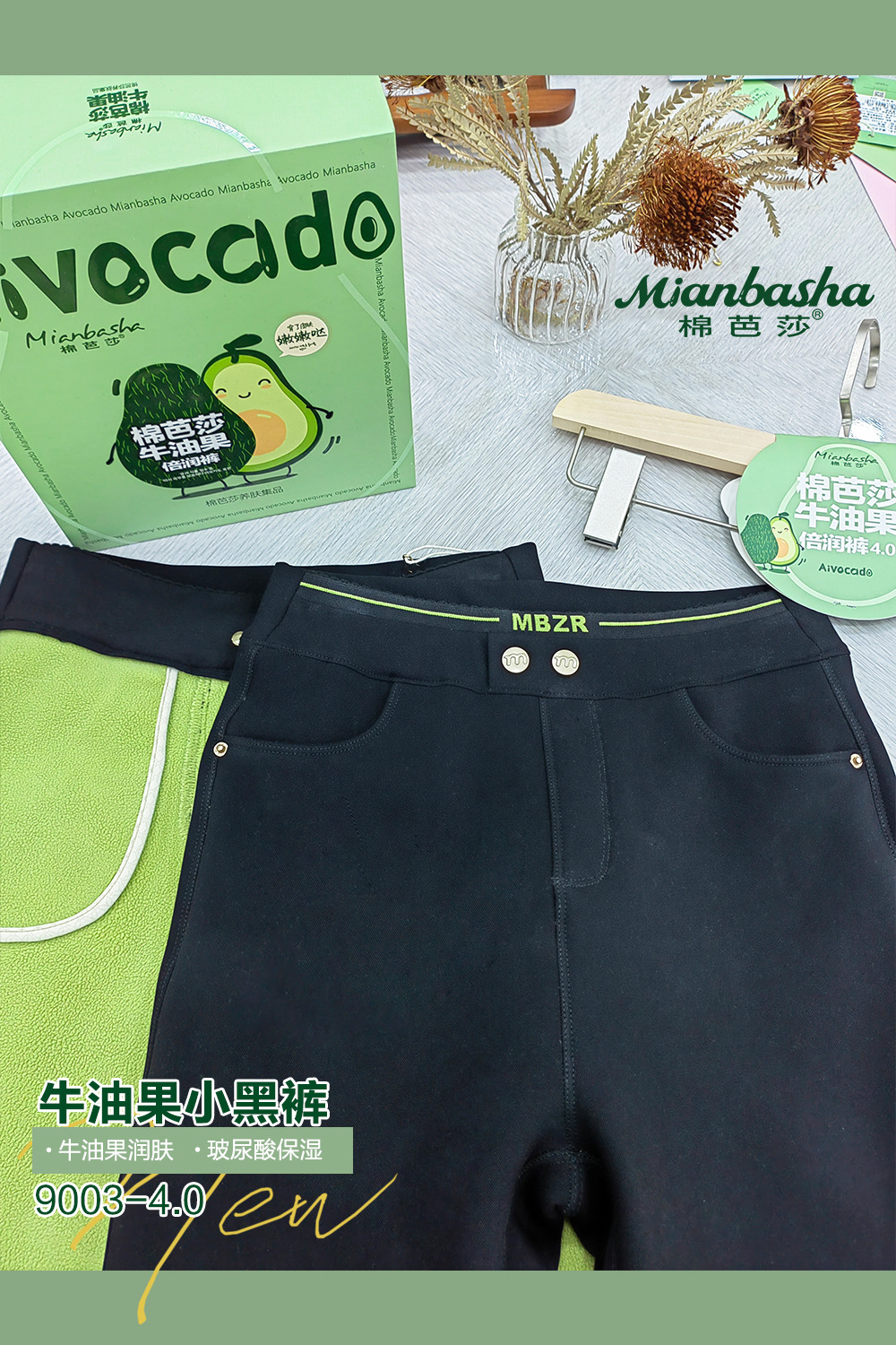 Cotton Bazaar 2022 Autumn/Winter New 4.0 Version Avocado Moisturizing Pants 9001 9002 Magic Base Black Pants for Women pic 38