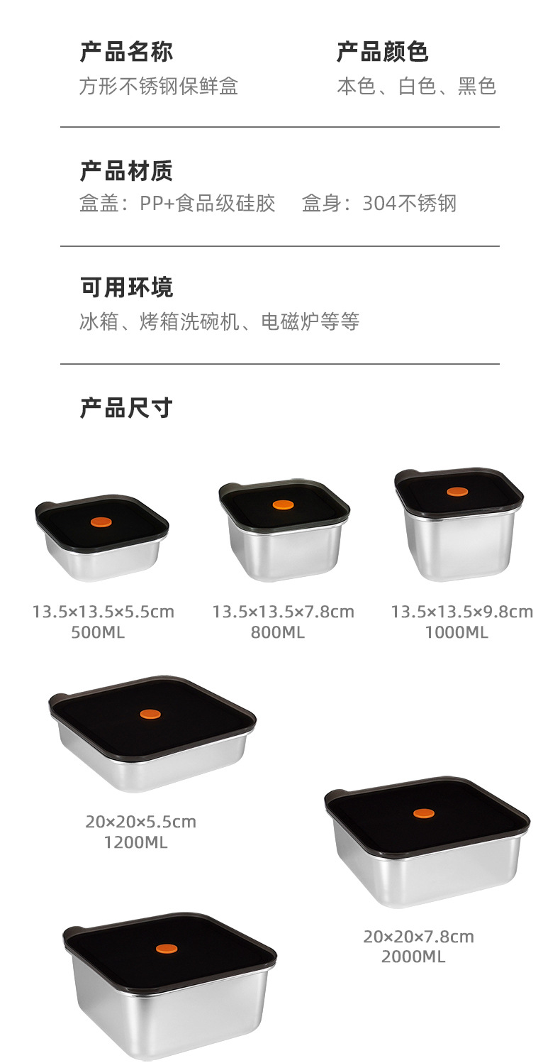 304 stainless steel food storage boxes, mutual exchange square lunch boxes, refrigerator food storage boxes, food storage boxes, frozen food boxes, stainless steel dumpling plates, lunch boxes, storage boxes, student lunch boxes, lunch boxes pic 15