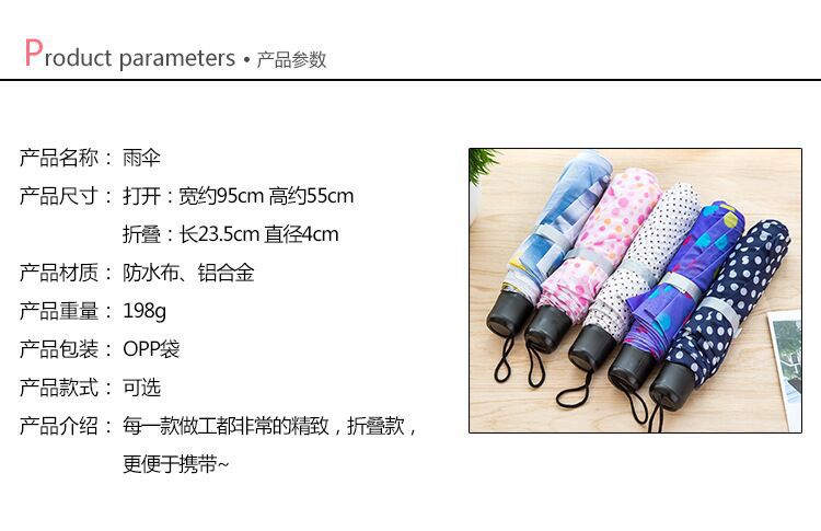 情侣伞纯色花色短柄雨伞便携迷你折叠伞礼品赠送三折太阳伞批发详情3