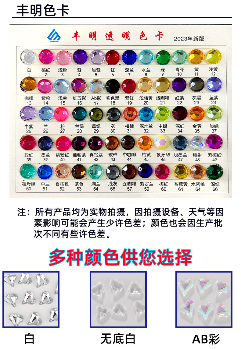 美甲水晶歪桃心尖底钻饰品 透明彩色亚克力指甲装饰品爱心异形详情3