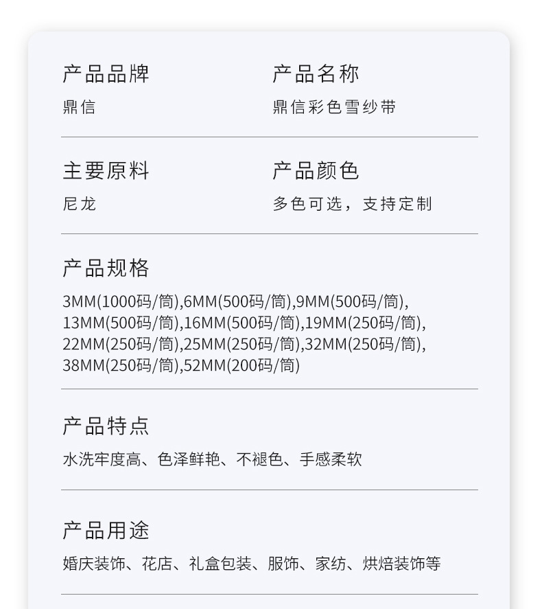 Dingxin Ribbon Wholesale, DIY handmade headwear, bow, snow gauze ribbon, wedding cake, gift packaging, transparent ribbons pic 9