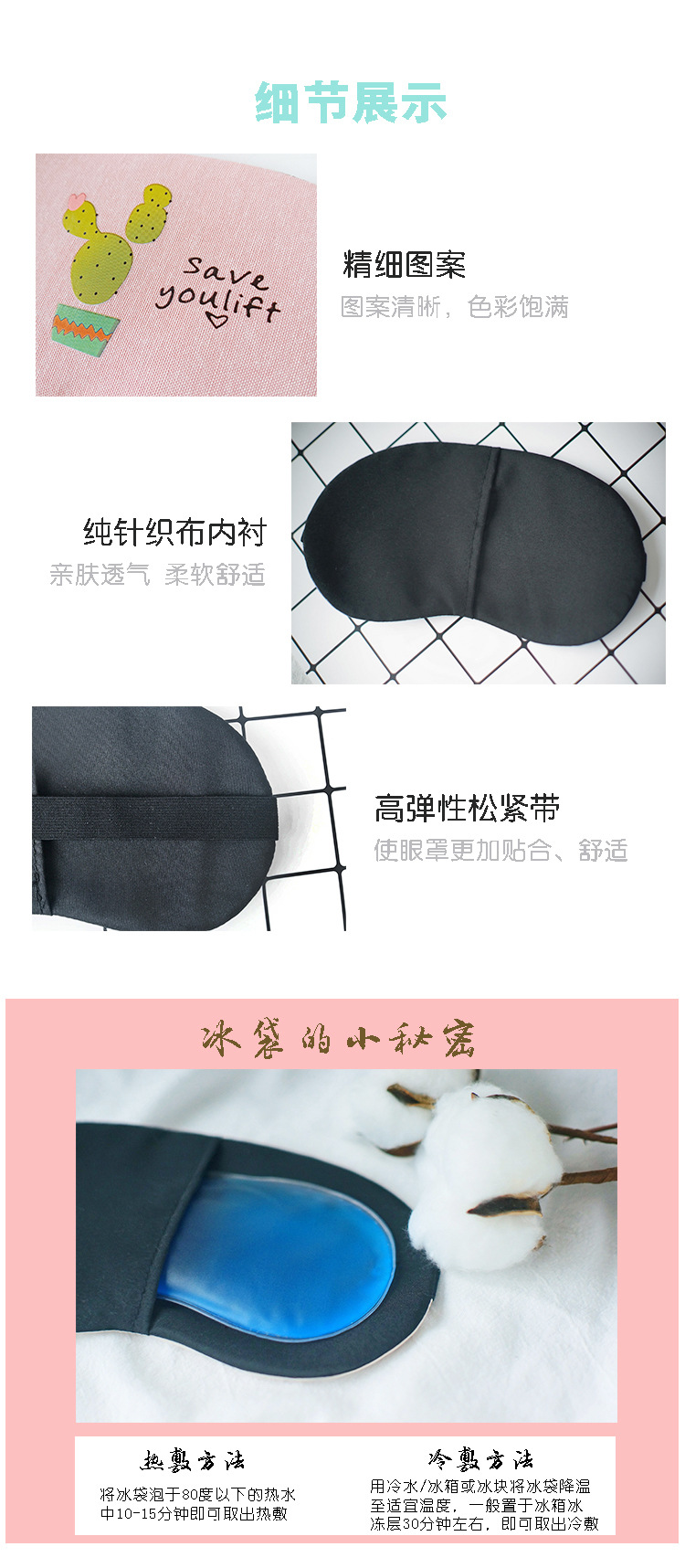 Summer, cute and unique cartoon sleep shading, cold and hot compress, cotton and linen breathable eye mask with sound pic 25