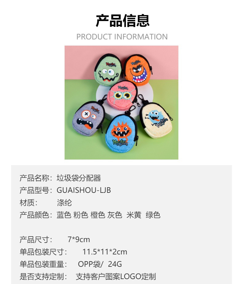 跨境新款万圣节礼物恶搞迷你怪兽款宠物垃圾袋分配器拾便袋收纳包详情2