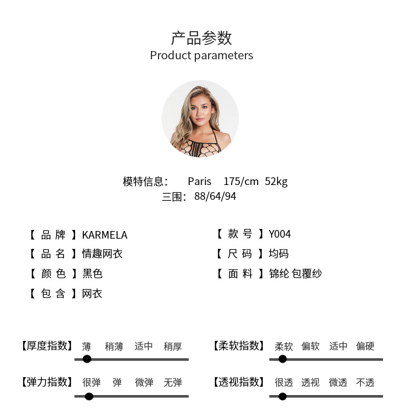 2023欧美情趣内衣女性感诱惑蕾丝吊带比基尼镂空提花黑色网衣Y004详情3