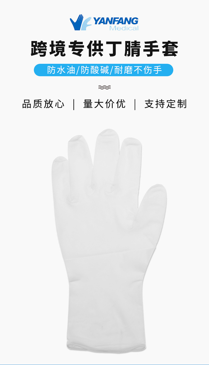 批发一次性丁腈手套食品级丁晴手套家用加长加厚手套详情4