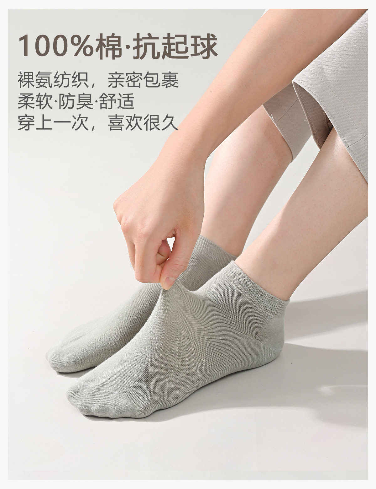 5A抗菌袜子男士夏季薄款船袜纯棉袜子全棉吸汗防臭夏天运动男短袜详情10