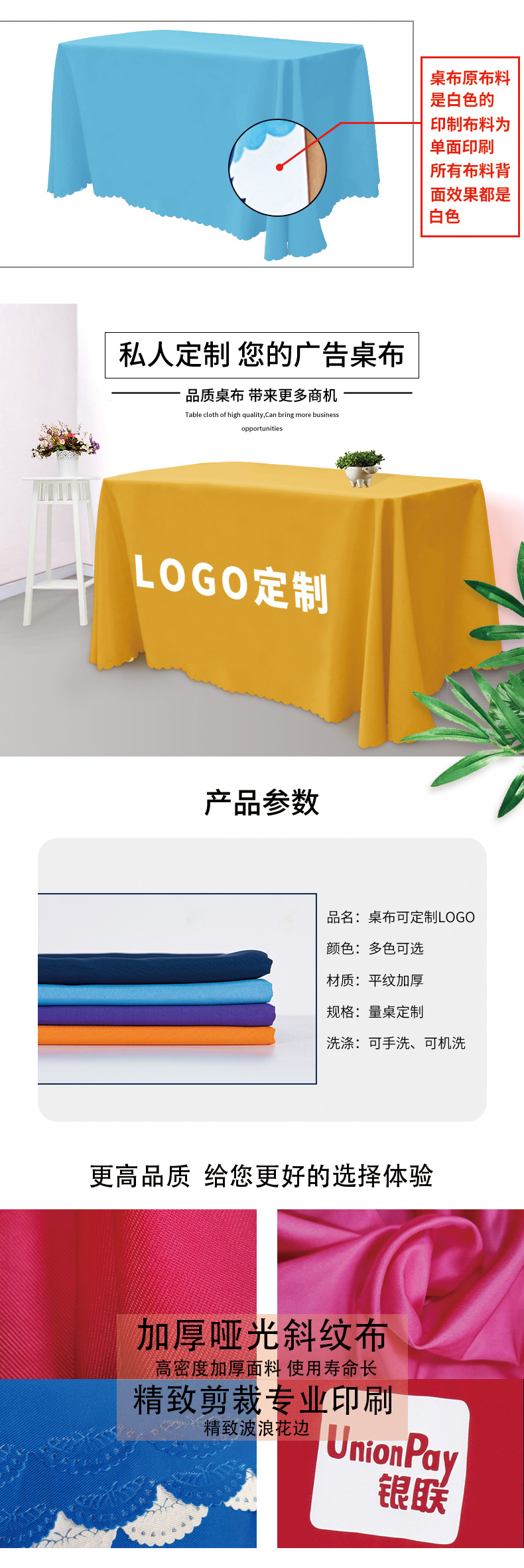 Customized tablecloths, logo advertising printing, custom-made based on provided drawings, company exhibition tablecloths, conference sign-in table covers and table covers pic 4