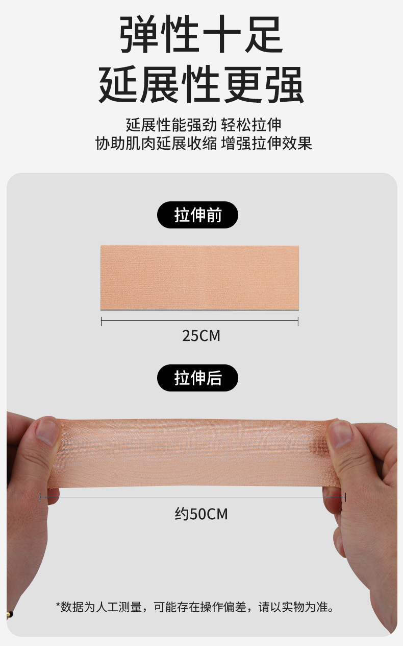 7.5cm运动高弹性自粘绷带护膝胶布护指护腕胶带防护绑带缠绕护踝详情11