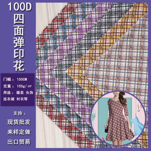 Spring and summer new dress: Chiffon plain weave fabric, heart-shaped printed polyester fabric, four-sided elastic clothing fabric in stock pic 9