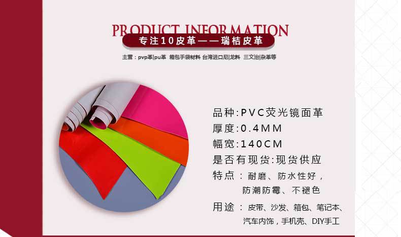 Fluorescent PVC mirror surface artificial leather fabric, soft package, diy handcrafted ID leather bag, leather sofa material pic 2