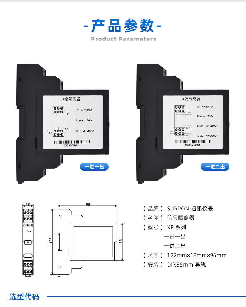 Signal isolator, two-wire module, four-wire distributor, 24VDC distributor, current signal isolator pic 11