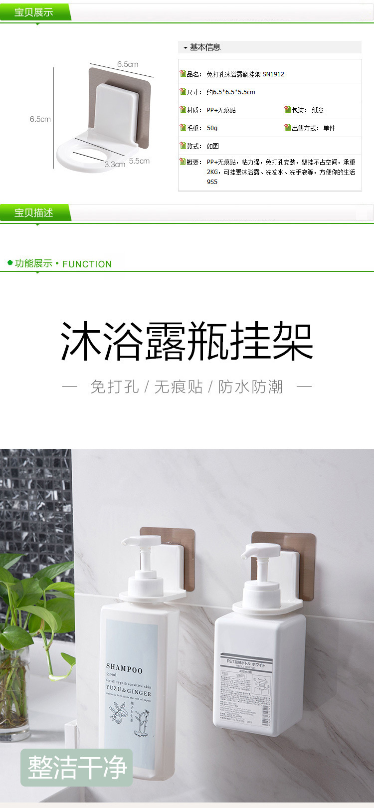 洗发水挂架沐浴露厕所挂卫生间挂墙浴室收纳置物架洗手液瓶架壁挂详情2