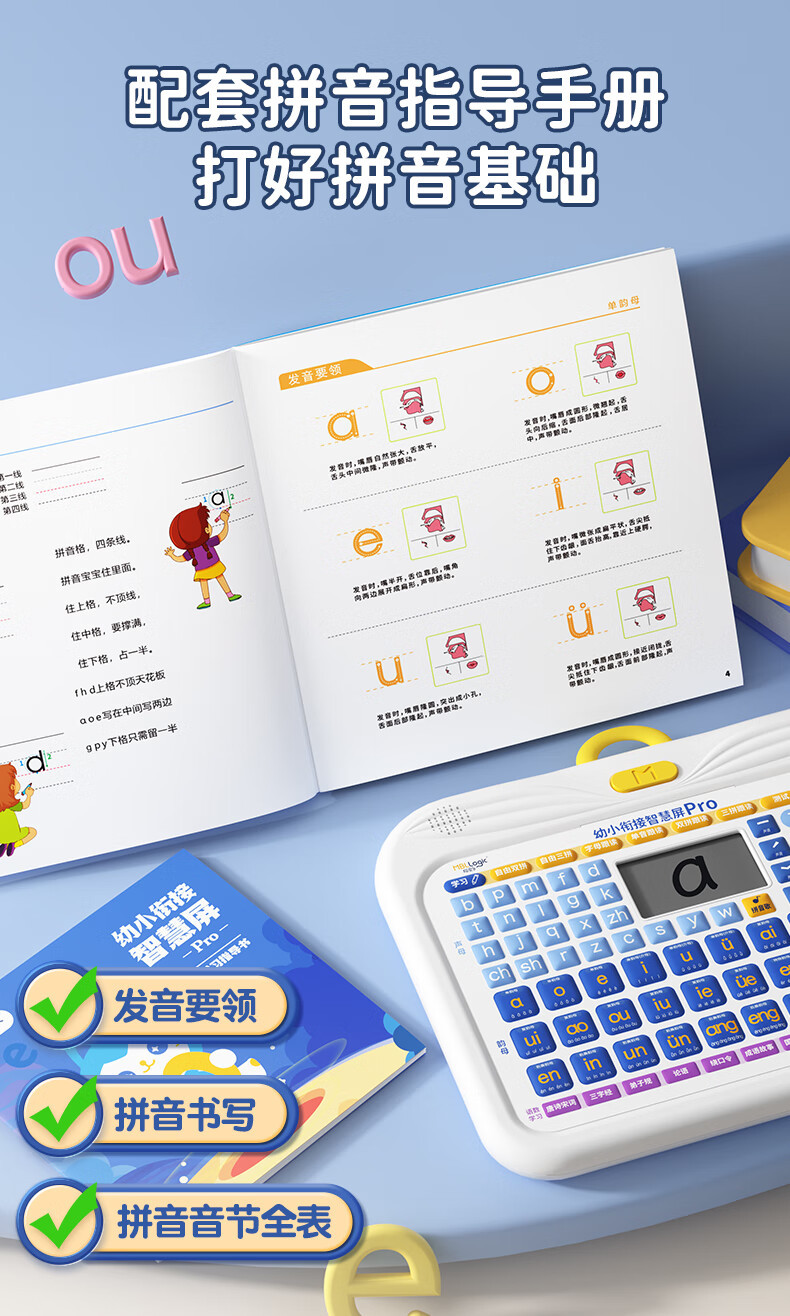 猫贝乐学习机智能早教神器幼儿启蒙益智拼音儿童学习平板玩具点读详情10