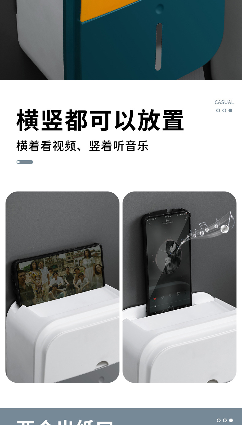 Y176-901卫生间纸巾盒厕所家用卫生纸置物架防水厕纸抽纸盒卷纸免打孔收纳详情13