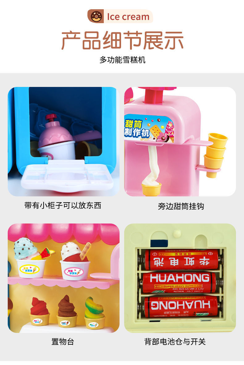 玩具套装彩泥冰淇淋机儿童玩具雪糕店模具工具套装生日礼物女孩热详情13