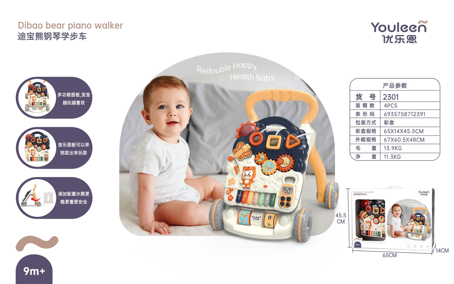 亚马逊优乐恩2315所功能益智方向盘学步车学习桌婴儿摇铃安抚玩具详情3