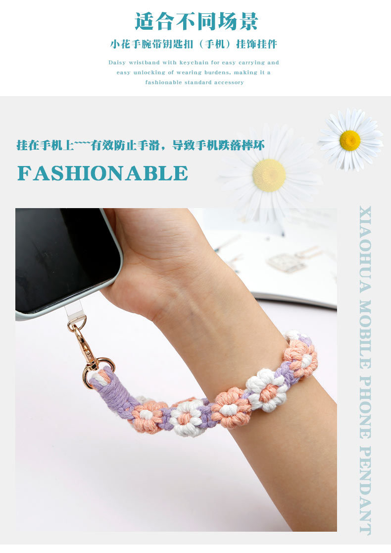 波西米亚民族风手工编织雏菊小花手机挂绳可背防丢斜挎挂脖手机链详情10