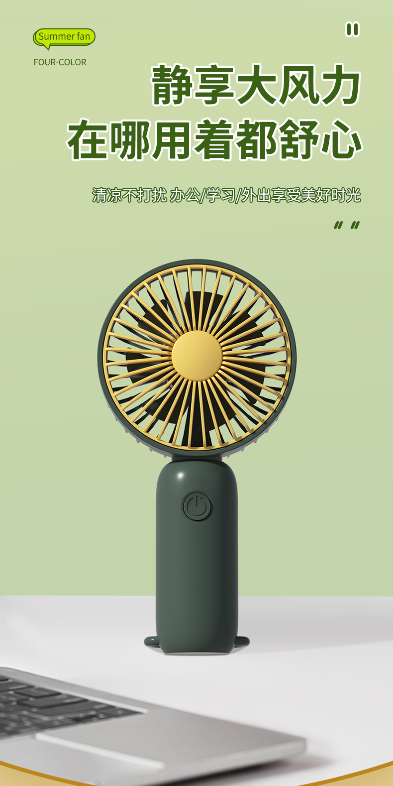 手持小风扇可印制logo充电六一儿童节伴手礼广告宣传礼品学生奖品详情10