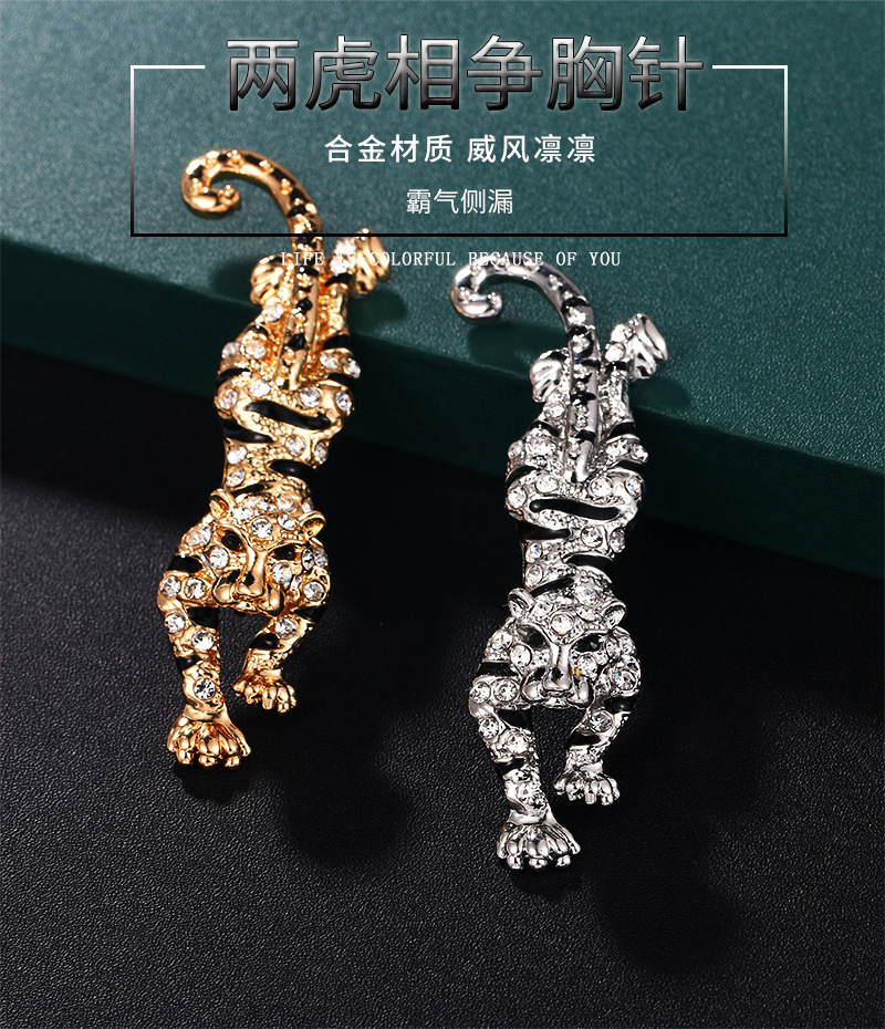 欧美时尚复古老虎胸针生肖虎年纪念镶钻合金别针男女通用装饰胸花详情1