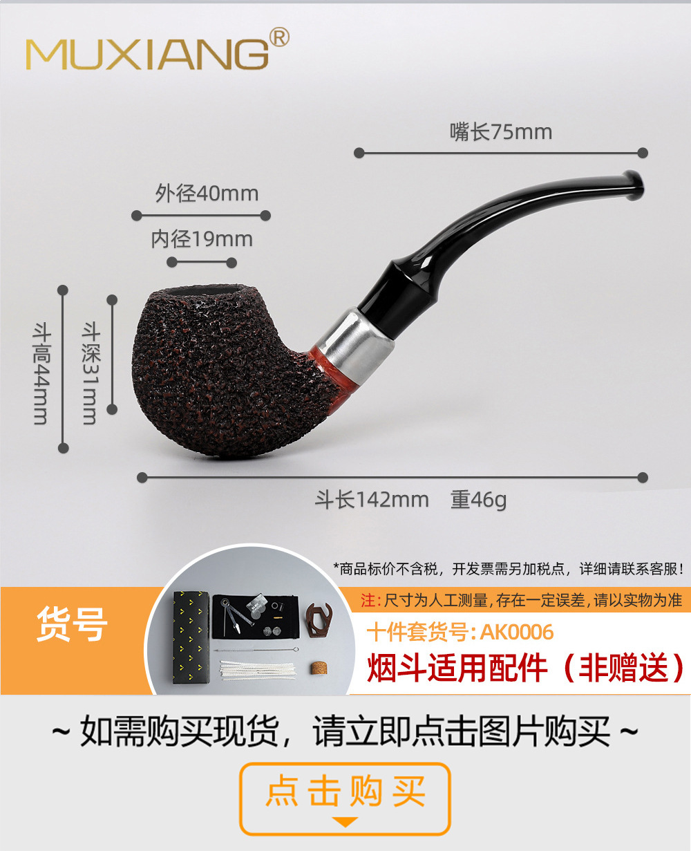 木香石楠木烟斗 实木烟斗火焰纹手工木制烟斗定制雕刻LOGO详情28