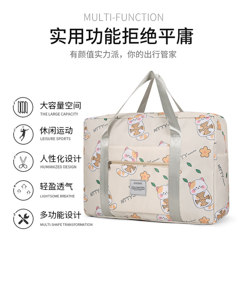 新款可爱大容量手提旅行收纳包衣服收纳袋单肩手提包行李袋旅行包详情7