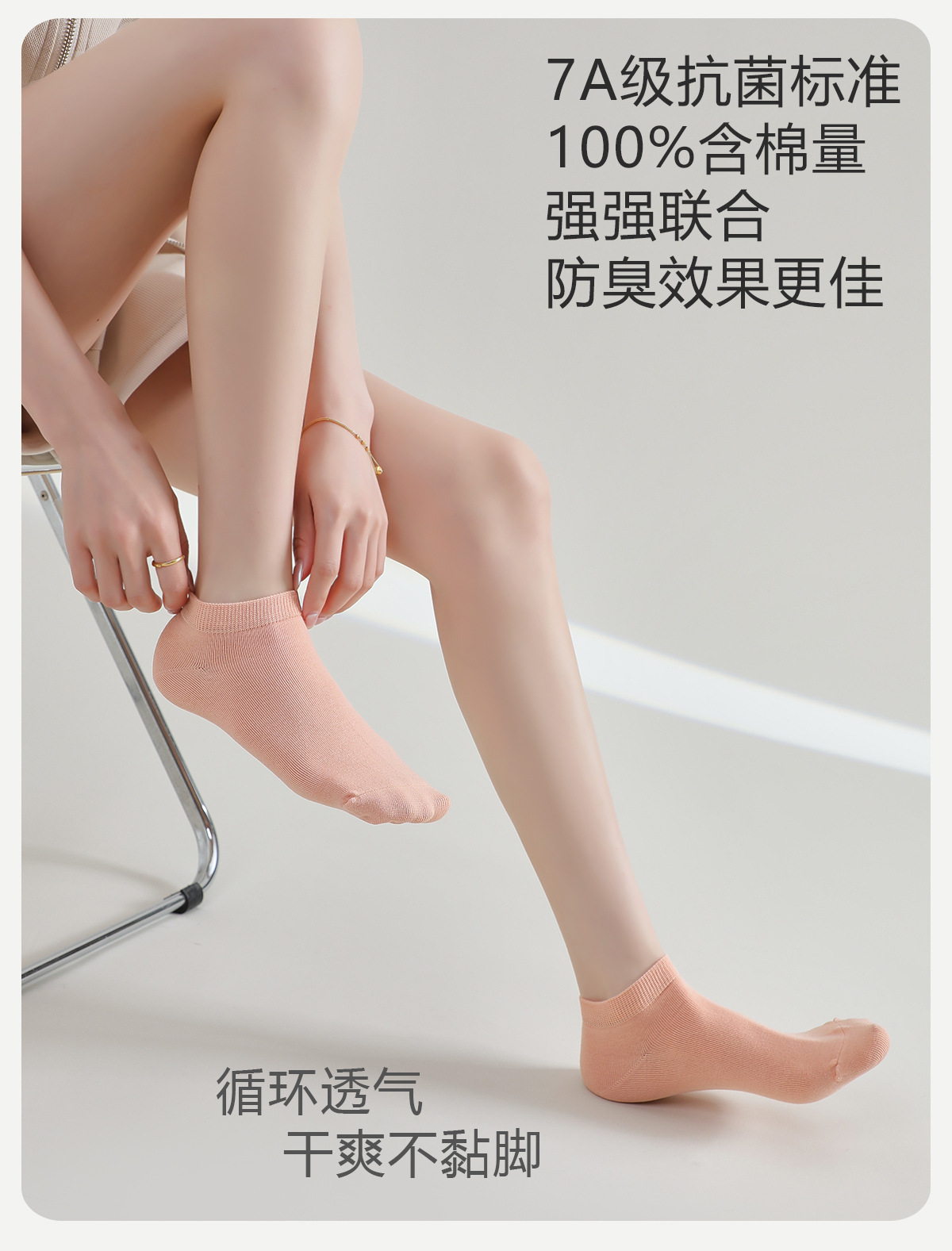 【7A抗菌】袜子女短袜纯棉春夏季薄款防臭吸汗女士船袜低帮女袜详情8