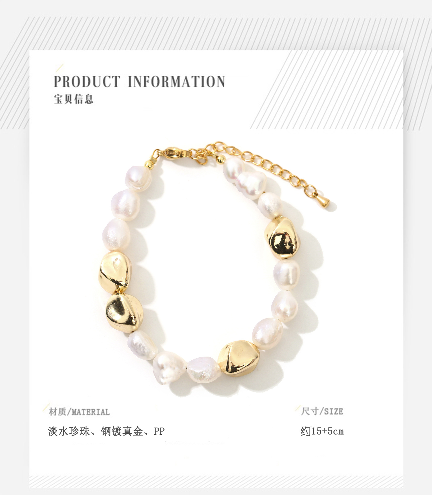 巴洛克搭PP隔珠淡水珍珠百搭手链小众设计感轻奢手镯闺蜜学生手饰详情2