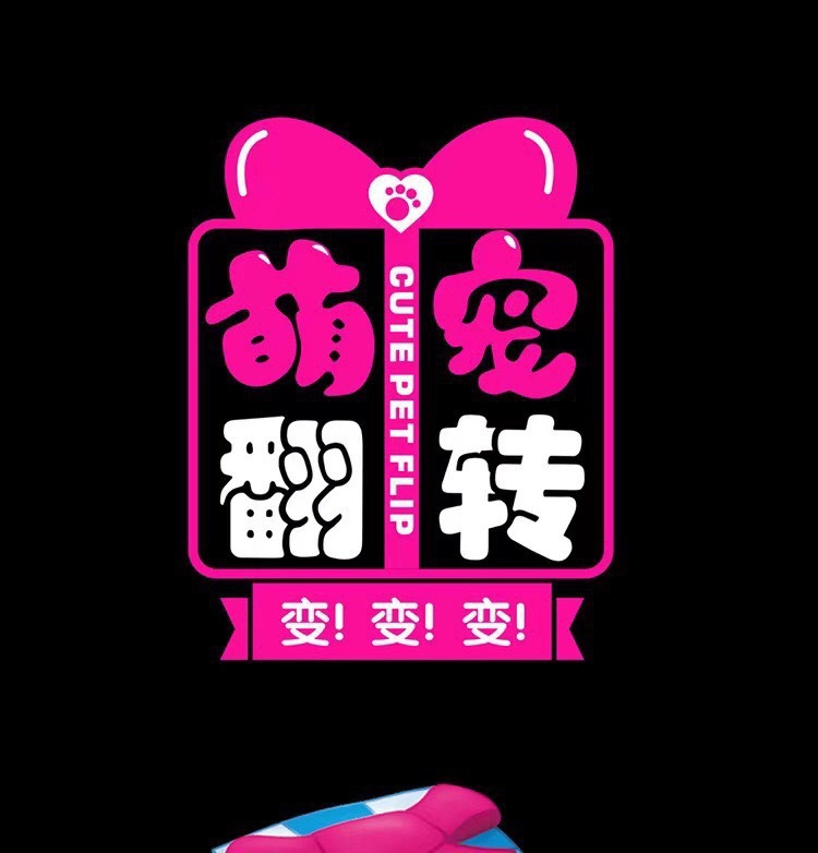 跨境热销萌宠翻转动物变身创意恐龙蛋儿童玩具卡通惊喜盲盒减压详情5