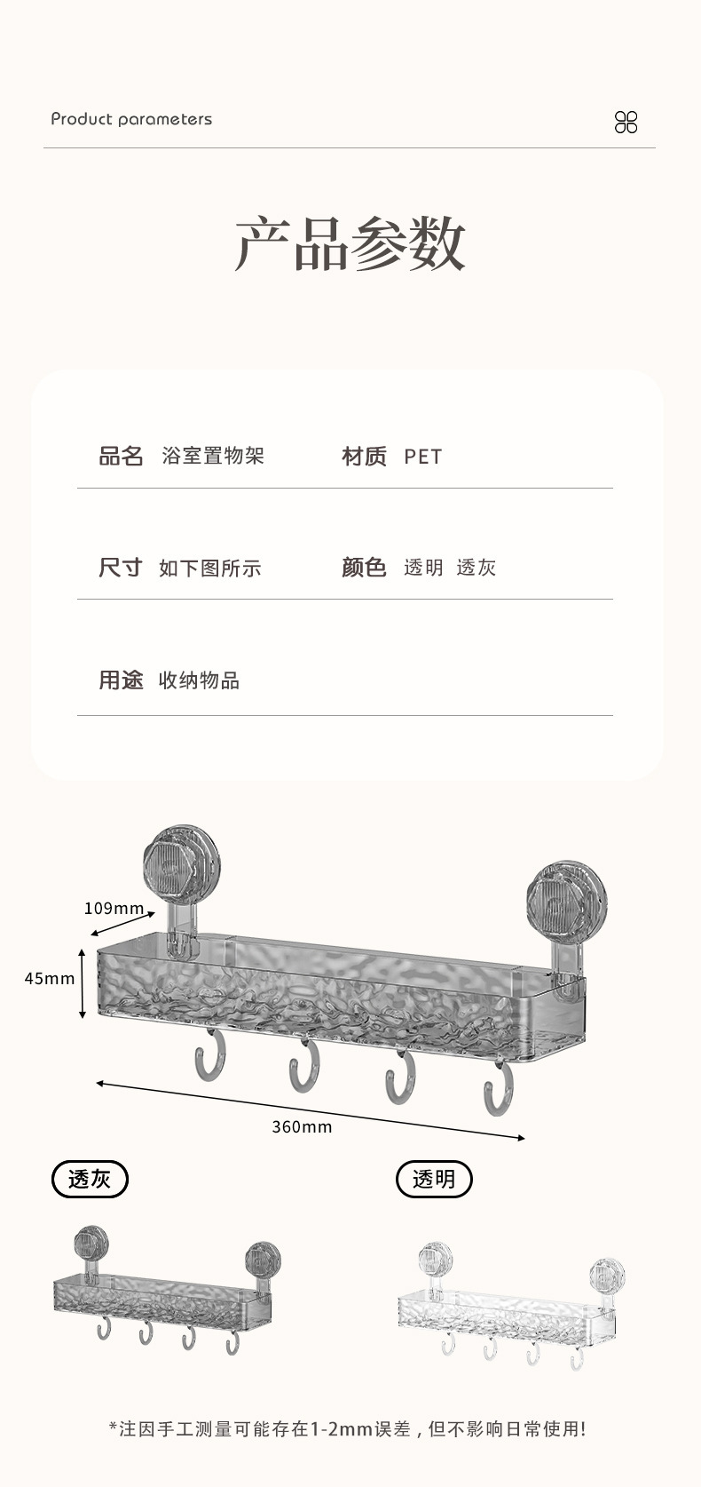 卫浴置物架卫生间浴室洗手台厨房轻奢免打孔壁挂墙上吸盘收纳架详情11