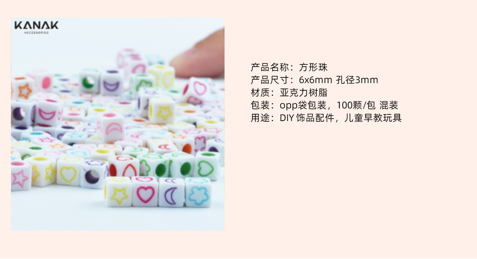 压克力字母珠DIY儿童串珠方块饰品配件散珠方形珠手钥匙链辅料详情6