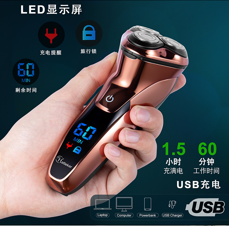 HATTEKER Cross-border water-washing razor, Home smart digital display beard knife, Electric rotary razor, men pic 4