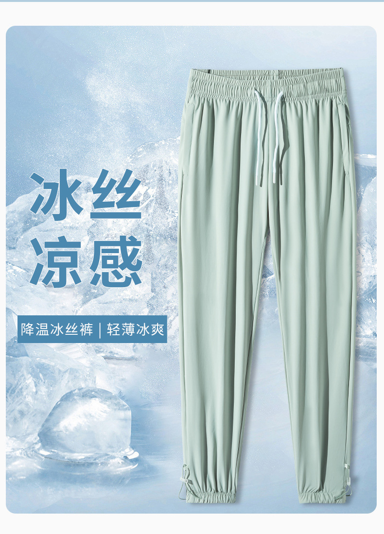 某蕉同款冰丝阔腿防晒裤防紫外线透气运动裤休闲九分裤跨境速干裤详情1