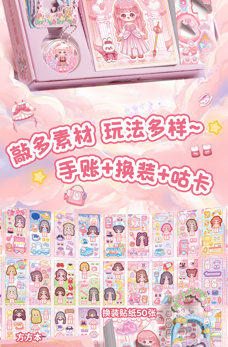 Dress-up planner gift box set material scene Princess complete set Cute girl Intelligence handmade tape makeup sticker pic 2