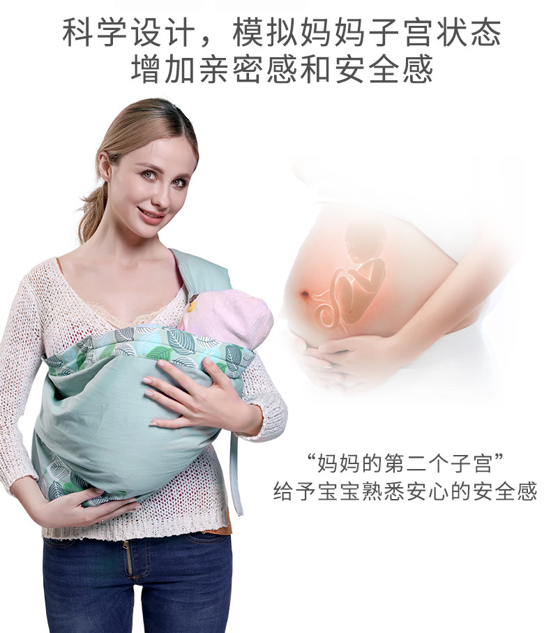 婴儿背巾西尔斯新生儿哺乳巾横抱式四季多功能夏季透气网背巾厂家详情2