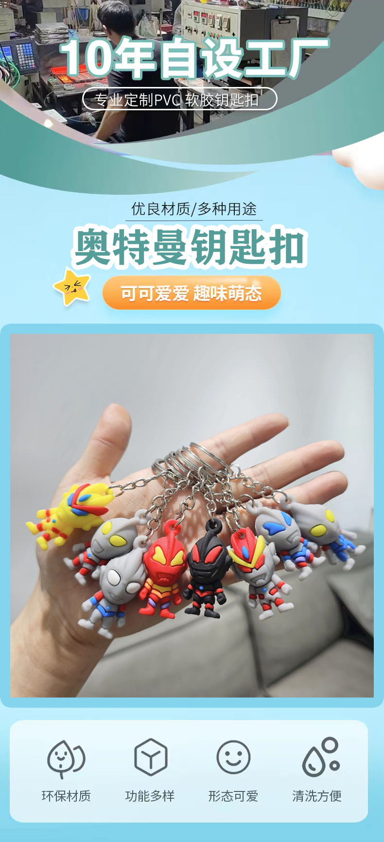 卡通奥特曼软胶钥匙扣迪迦咸蛋超人公仔儿童挂件批发盲盒小礼品详情1