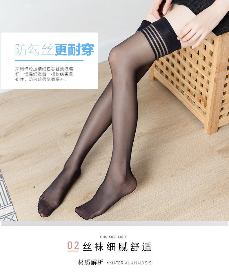 长筒丝袜女高筒袜夏季超薄中筒半截防滑黑色肉色防勾丝过膝袜条纹详情8