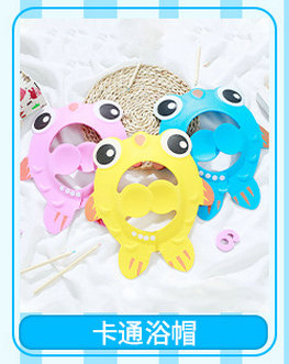 加厚儿童洗头帽卡通帽四档宝宝洗发帽婴儿浴帽婴儿用品详情7