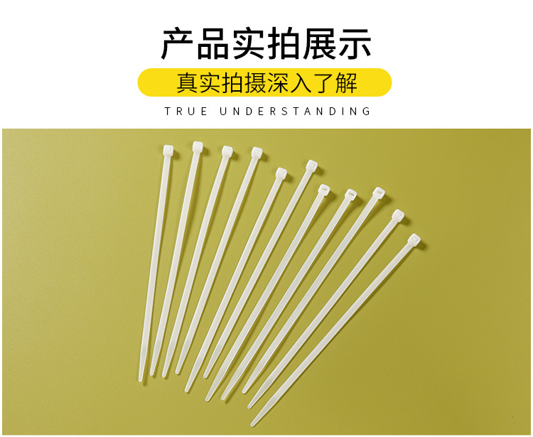 自锁式尼龙扎带 黑白工业尼龙扎带束线带 塑料捆绑扎线带厂家详情10