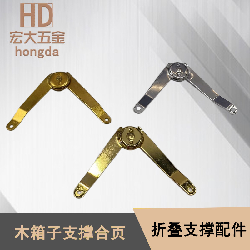 90度二折支撑义乌宏大五金 木盒五金配件支架箱包木盒支撑合页详情5