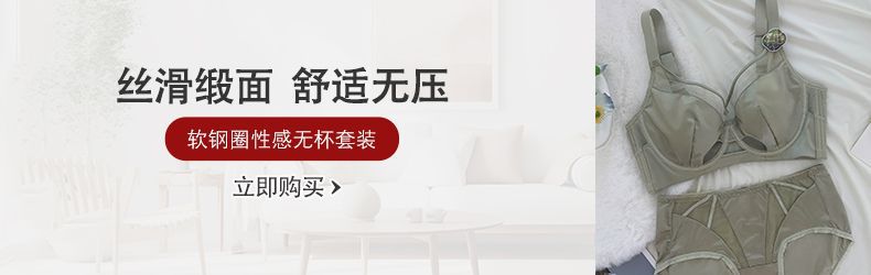 69111薄款大码缎面聚拢网纱透气无杯调整型内衣软钢圈收副乳文胸详情1