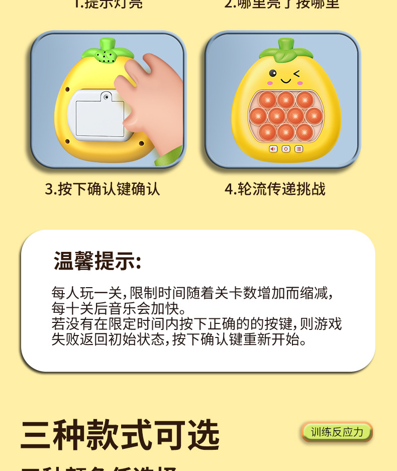 跨境儿童按按乐打地鼠游戏机益智闯关趣味果蔬解压玩具速推游戏机详情14