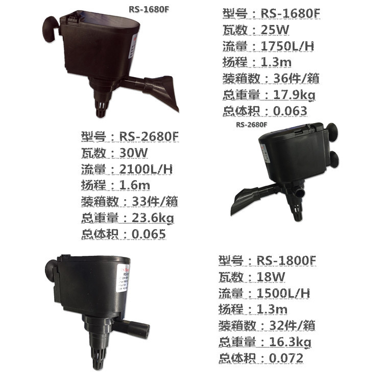 Baojie Aquarium Fish tank Filtration Equipment three-in-one water filter RS-1800F2680F1680F factory wholesale pic 19