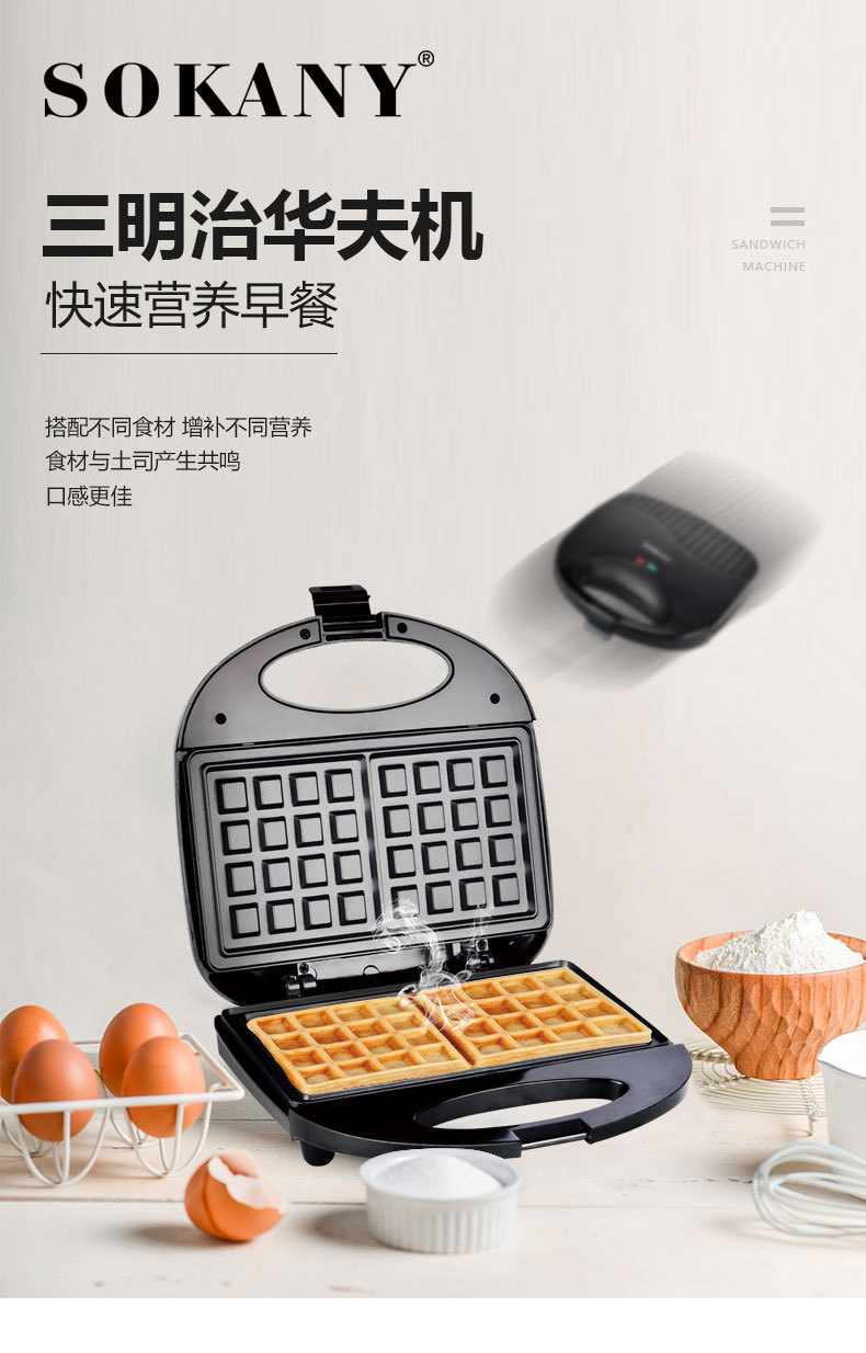 Cross-border bestseller SOKANY114 breakfast machine, a small household light food waffle, toast and bread press toaster pic 1