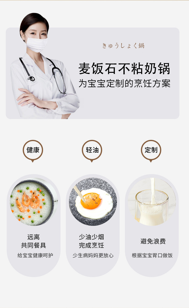 麦饭石奶锅不粘锅平底小汤锅煎煮蒸多用辅食锅泡面锅电磁炉通用详情17