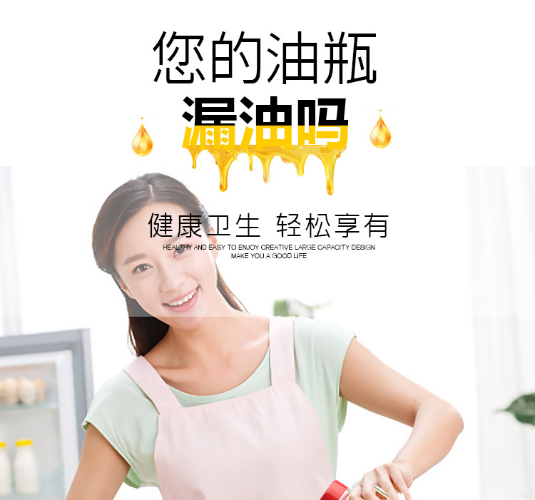 商用油瓶香油瓶酱油瓶醋瓶食品级PC油壶防漏油家用厨房调味瓶详情1
